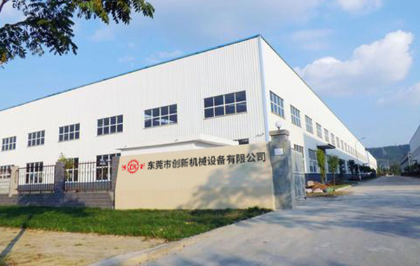 東(dong)莞(guan)市創(chuàng  )(chuang)新機(ji)械設備有限公司