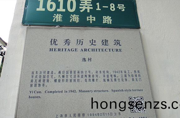 優(yōu)秀歷史建築